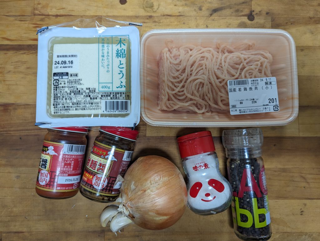 PXL_20240909_140521445-1024x771 １食100円！麻婆豆腐の作り方
